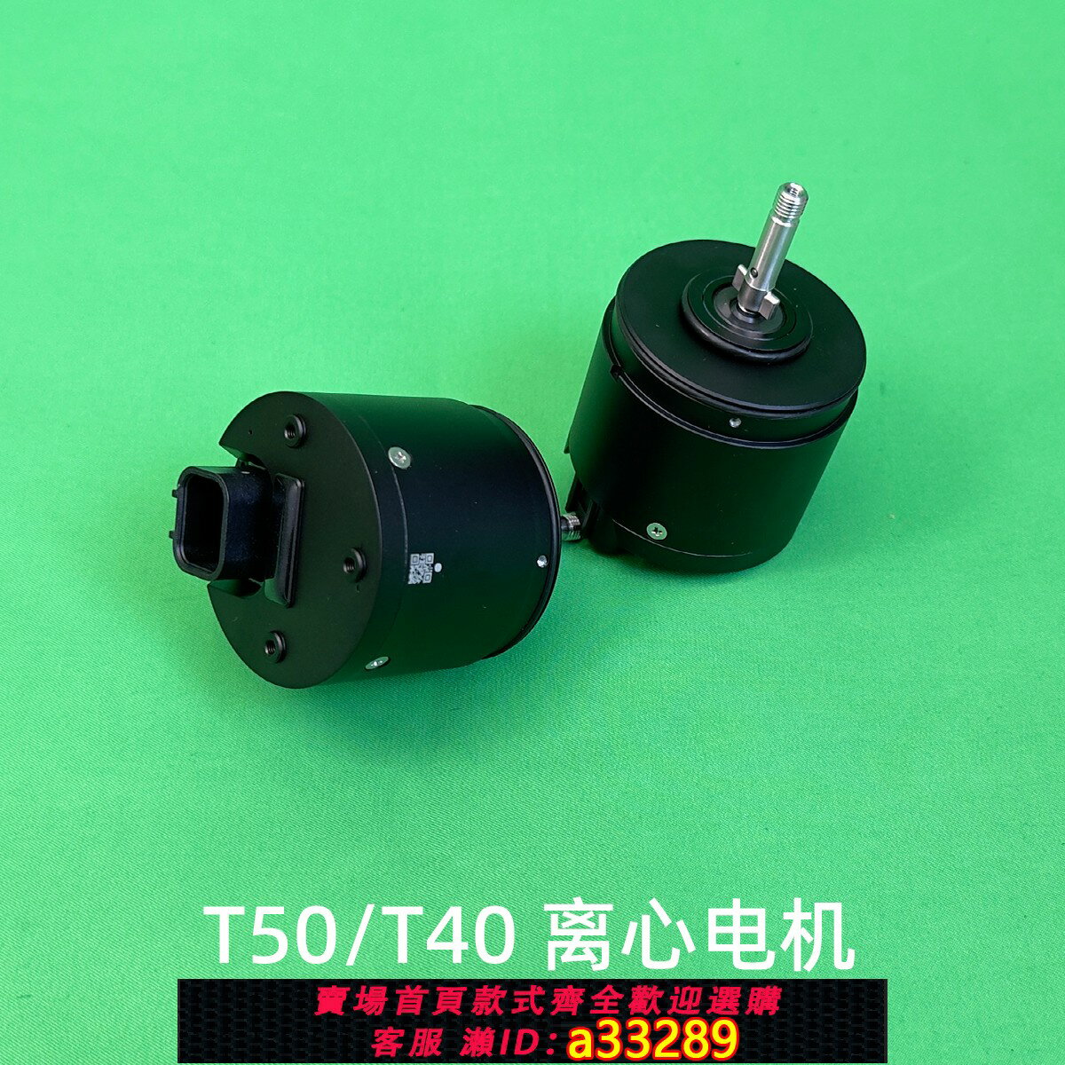 【臺灣公司 可開發票】離心電機T40/T20P/T50/T25大疆dji植保機農業無人機維修配件原廠