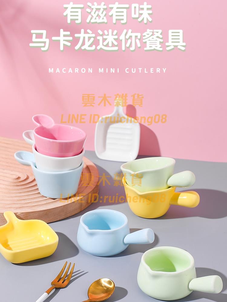 陶瓷奶碟小汁斗蘸醬碟創意帶把淋碗奶油杯調料味料可愛餐具【雲木雜貨】
