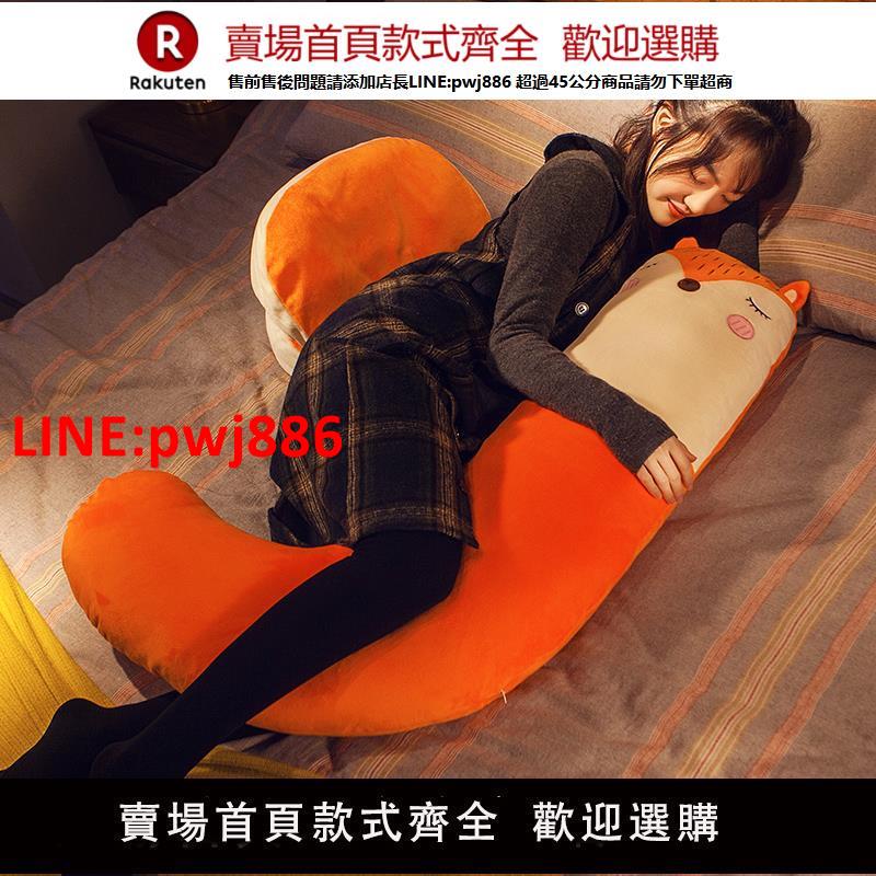 【高品質超低價】可愛孕婦抱枕睡覺專用側睡枕託腹夾腿護腰長條枕可拆洗女生靠枕