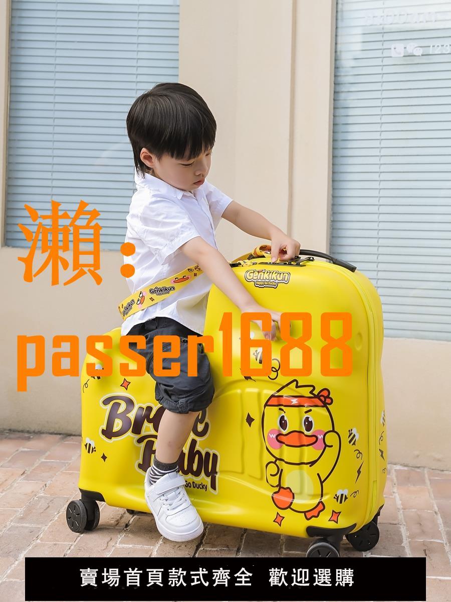 【可開發票】大途兒童行李箱可坐可騎行拉桿箱卡通旅行箱子男女童寶寶可愛箱子