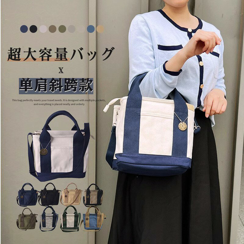 日本樂天多分格帆布包單肩斜後背包母嬰媽咪包托特包女包大容量正品 2