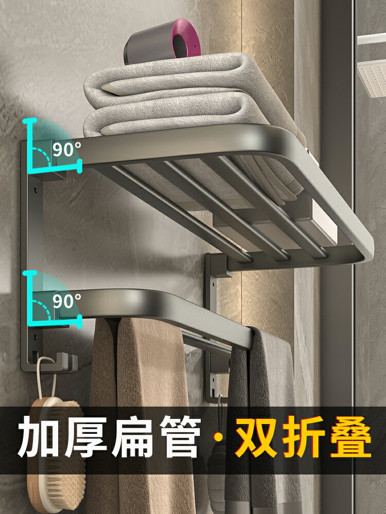 折疊毛巾架 浴巾架 無痕貼毛巾架 槍灰色折疊毛巾架太空鋁免打孔廁所浴巾架壁掛浴室洗手間置物架