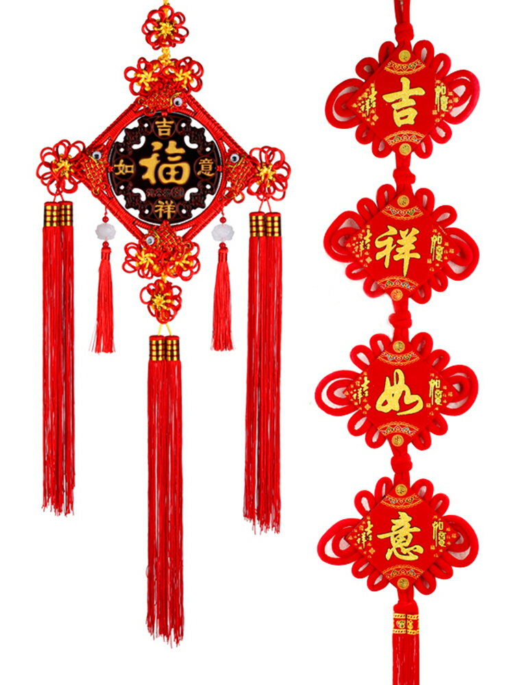 中式吉祥如意中國結居家掛件喜慶用品客廳新房墻壁吉祥掛飾