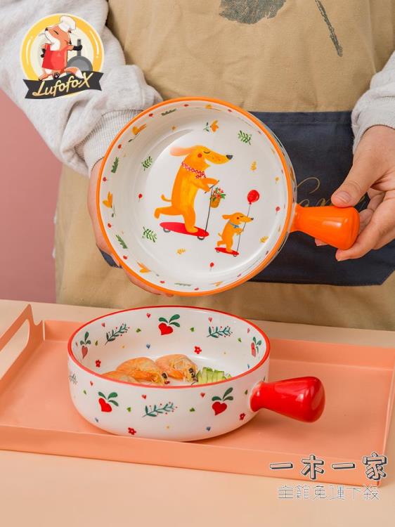 泡麵碗 陶瓷手柄碗創意水果沙拉碗盤可愛泡面碗家用烤碗網紅ins餐具單個