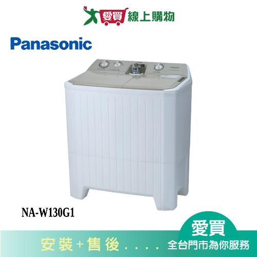Panasonic國際13KG雙槽洗衣機NA-W130G1_含配送+安裝【愛買】