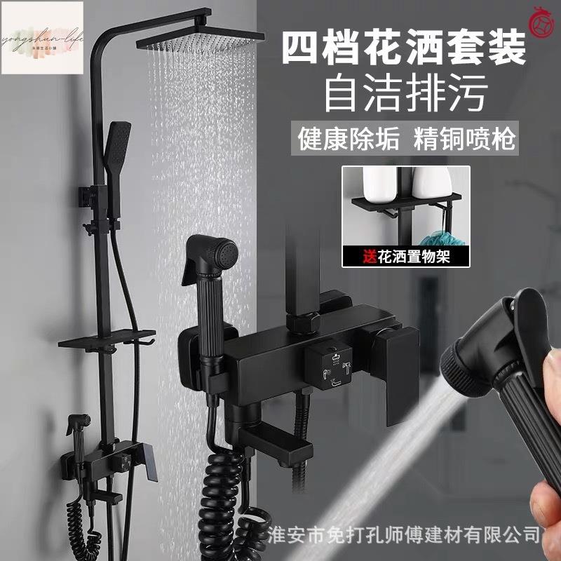 簡約花灑 花灑套裝 花灑 黑色淋浴花灑套裝家用浴室全銅升降淋雨沐浴器增壓衛浴噴頭