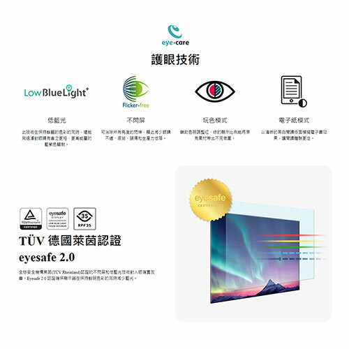 BenQ 24型IPS光智慧護眼螢幕GW2490 【愛買】 6