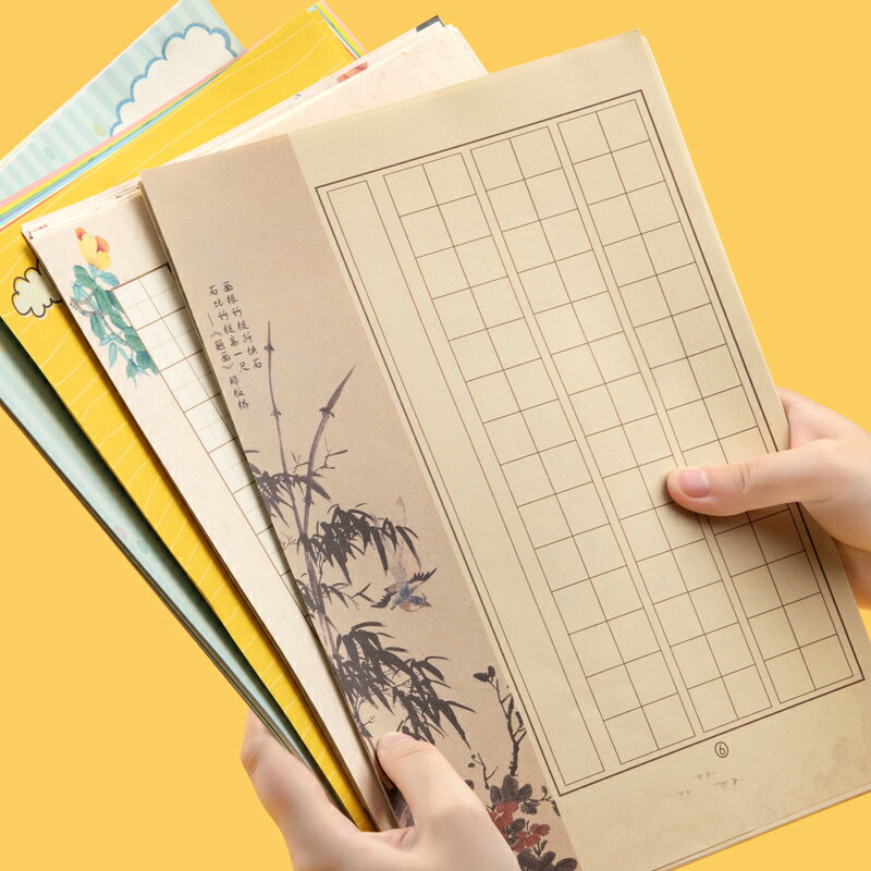 硬筆書法練字本a4詩歌古風作品紙小學生練字帖米字田字格楷書行書鋼筆專用練習紙中國風書法紙兒童本子字貼