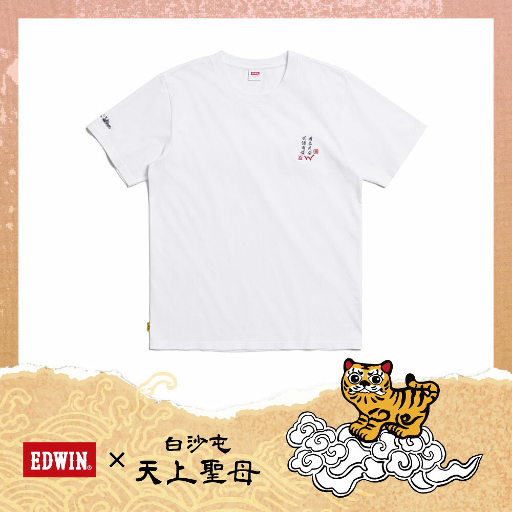EDWIN 男款 白沙屯 媽祖祈福平安短袖T恤 (白色)