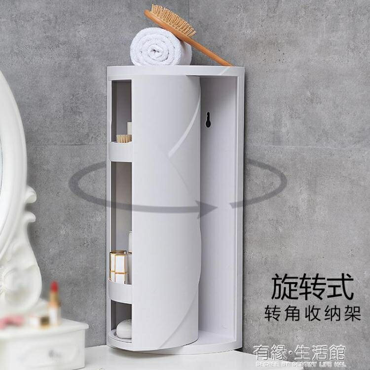 抖音同款浴室轉角置物架廚房衛生間旋轉架子三角收納架儲物櫃牆角AQ