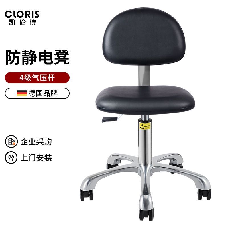 德國防靜電椅子實驗室醫院轉