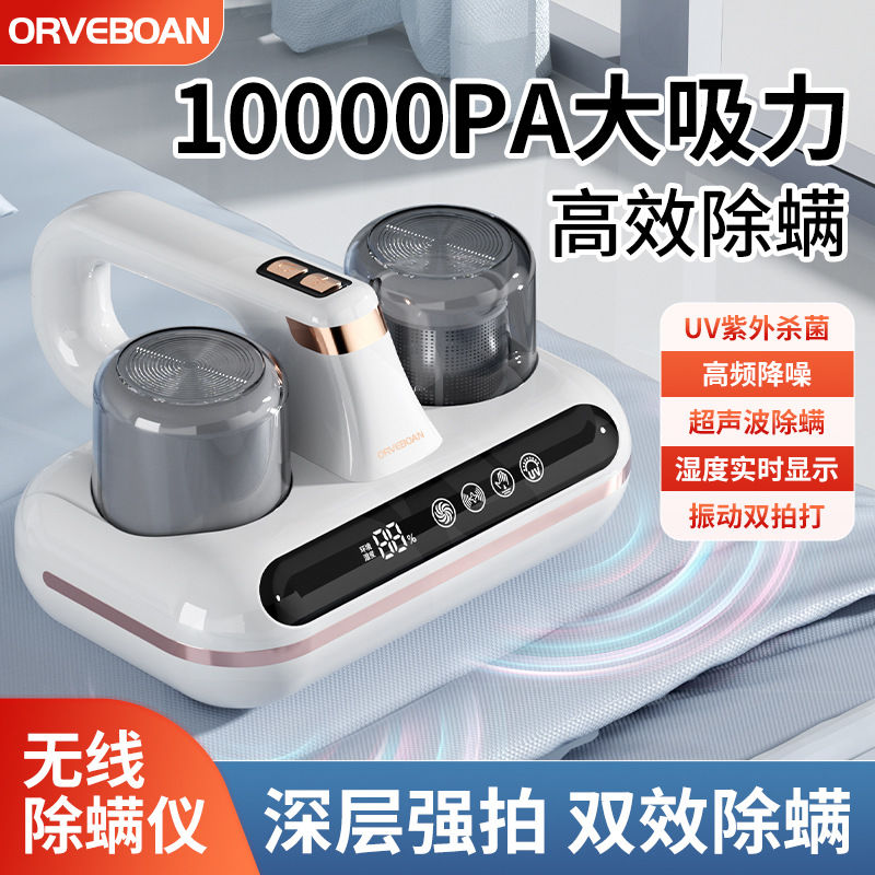 免運/附發票 快速出貨 110v伏雙杯除蟎儀超聲波祛蟎大吸力紫外線殺菌機手持便捷吸塵器D