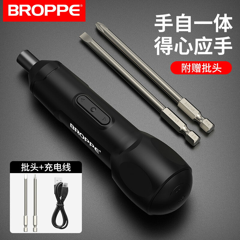BROPPE浦派電動螺絲刀小型充電式家用電批迷你手自一體電起子套裝