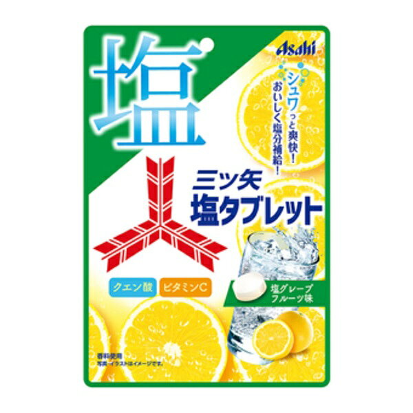 【江戶物語】 朝日 Asahi 三矢 葡萄柚風味鹽糖 54g 硬糖 糖錠 鹽糖 塩糖 葡萄柚鹽糖 日本必買 日本原裝