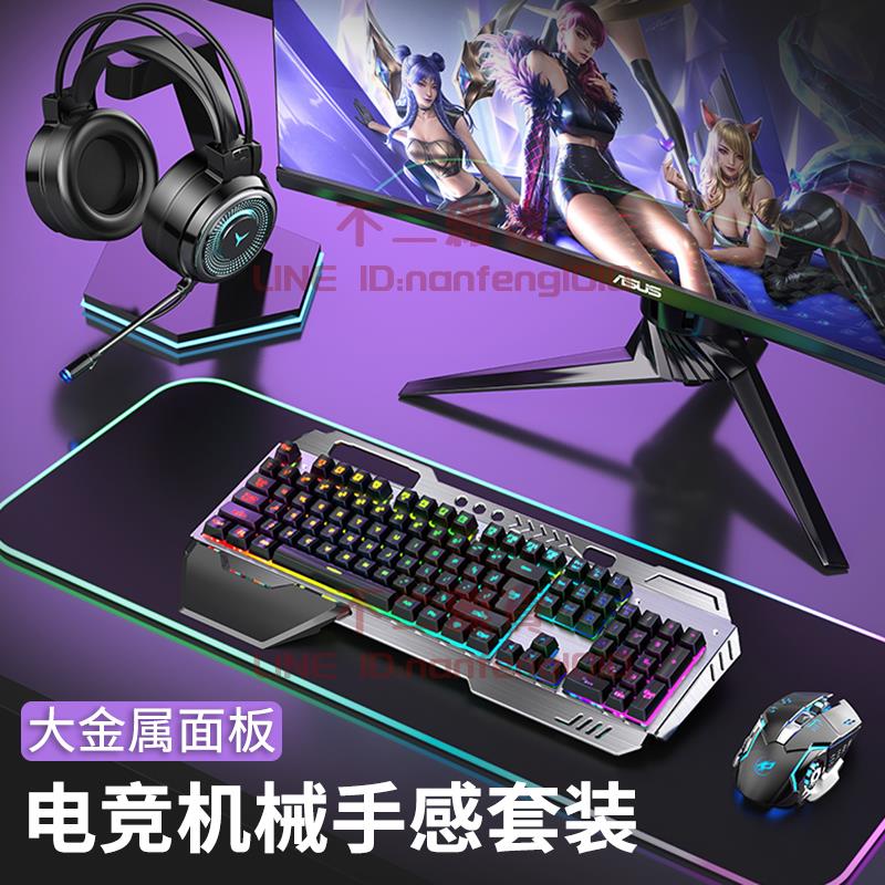 鍵盤鼠標套裝游戲有線臺式機電腦筆記本辦公打字鍵鼠USB外設【不二雜貨】