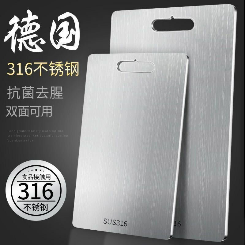 防黴案板家用廚房大砧板面板316不鏽鋼菜板加厚防潮切菜板超大號