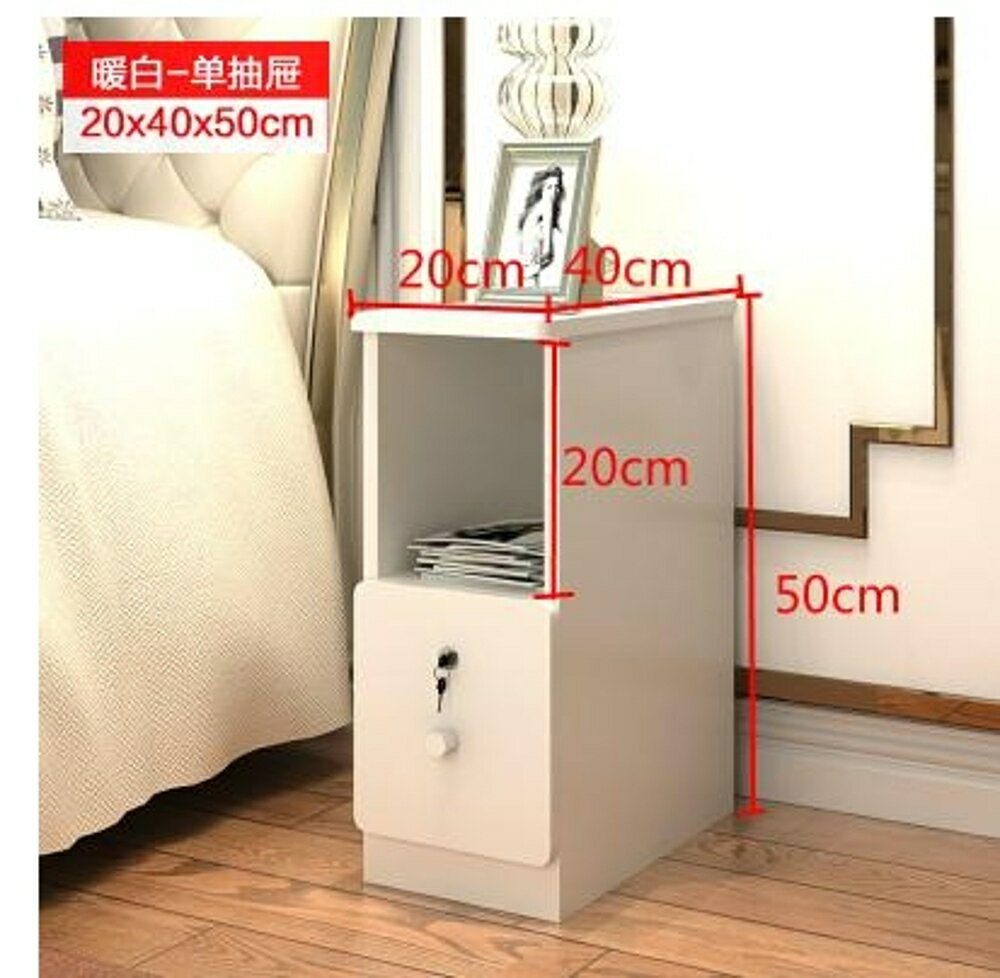 簡易小型床頭櫃床邊小櫃子超窄20/30cm臥室組裝儲物櫃迷你