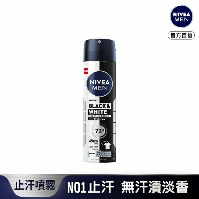 妮維雅 NIVEA 男士止汗爽身噴霧 無印乾爽系列150ml