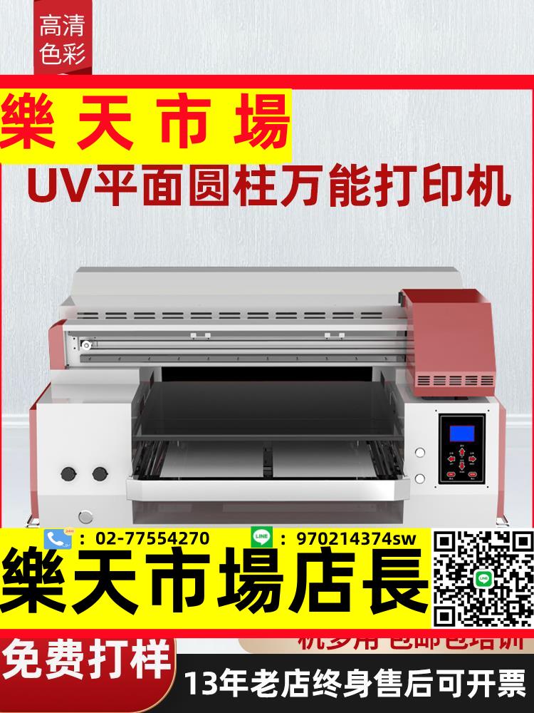 UV打印機小型平板雪弗金屬廣告標牌手機殼3D圖案彩色噴繪機