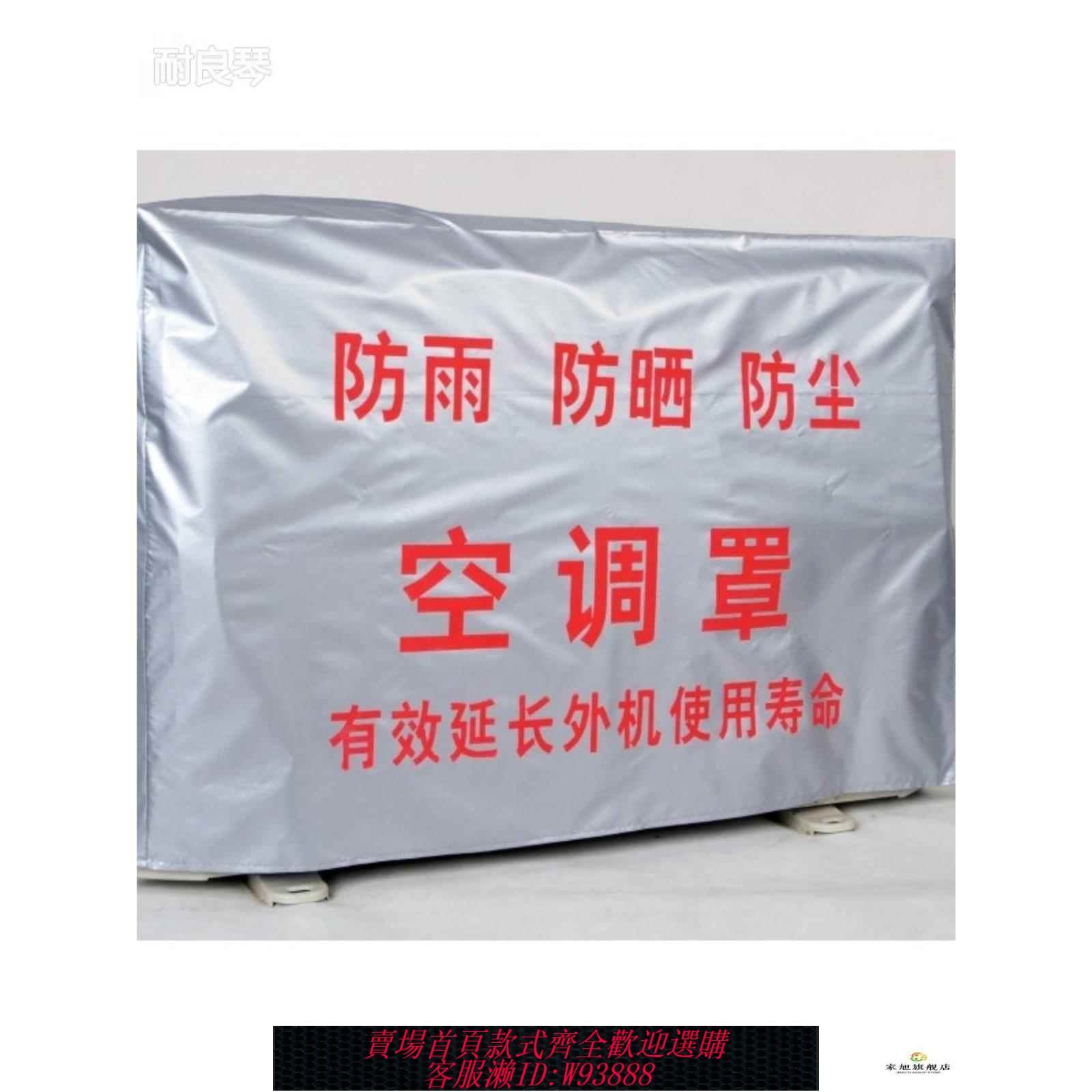 {臺灣公司貨 可打統編}適用格力海爾美的空調外機罩防雨防曬防塵套1.5P2P3匹室外機罩