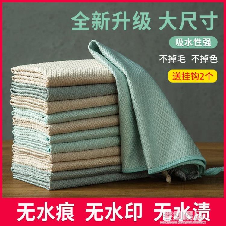 魚鱗抹布廚房專用洗碗布旗艦店擦玻璃不沾油掉毛清潔吸水無痕毛巾 幸福驛站