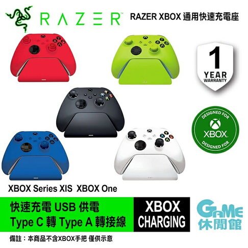 【領券折300 點數4%】Xbox 無線控制器 + 雷蛇 Xbox 通用快速充電座 多色選【現貨】【GAME休閒館】