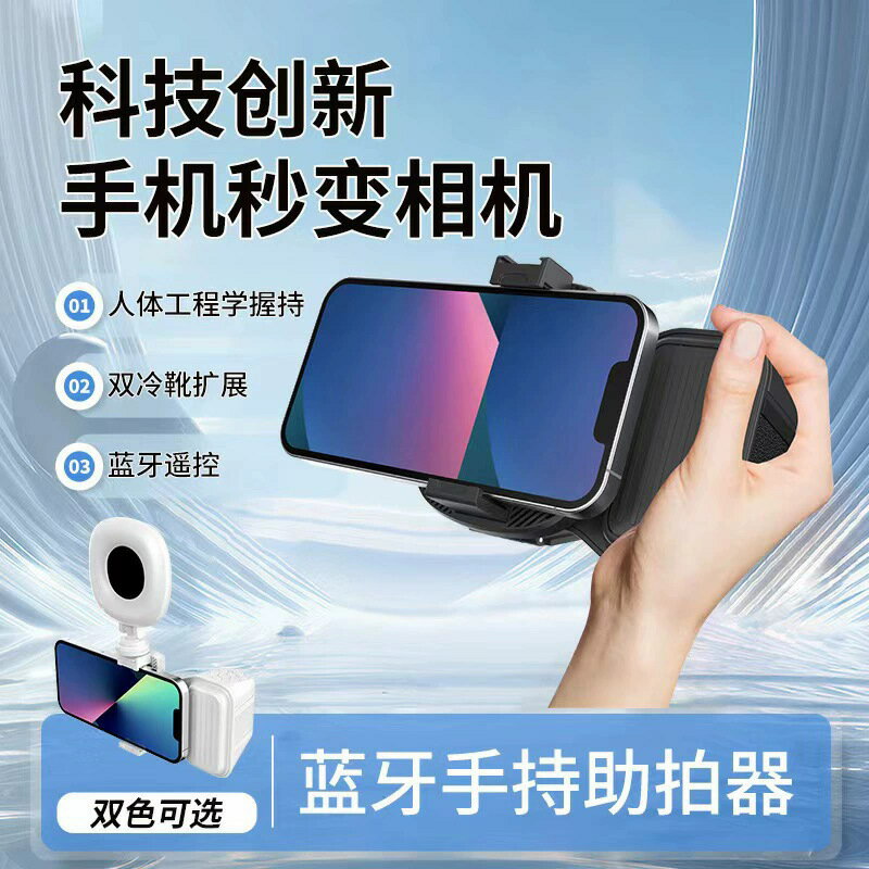 雲騰 E6 K01自拍桿遠端對焦磁吸架話筒夾手機助拍器防抖【Snowbelle優選】
