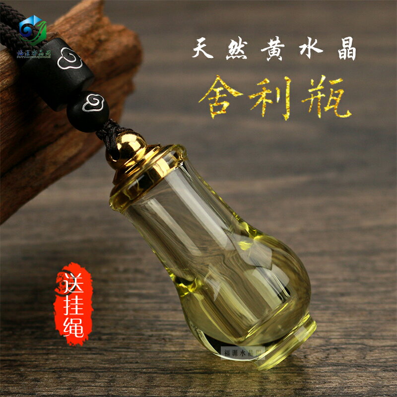新款天然黃水晶舍利子瓶塔吊墜嘎烏盒楞嚴咒硃砂骨灰項鏈掛件男女