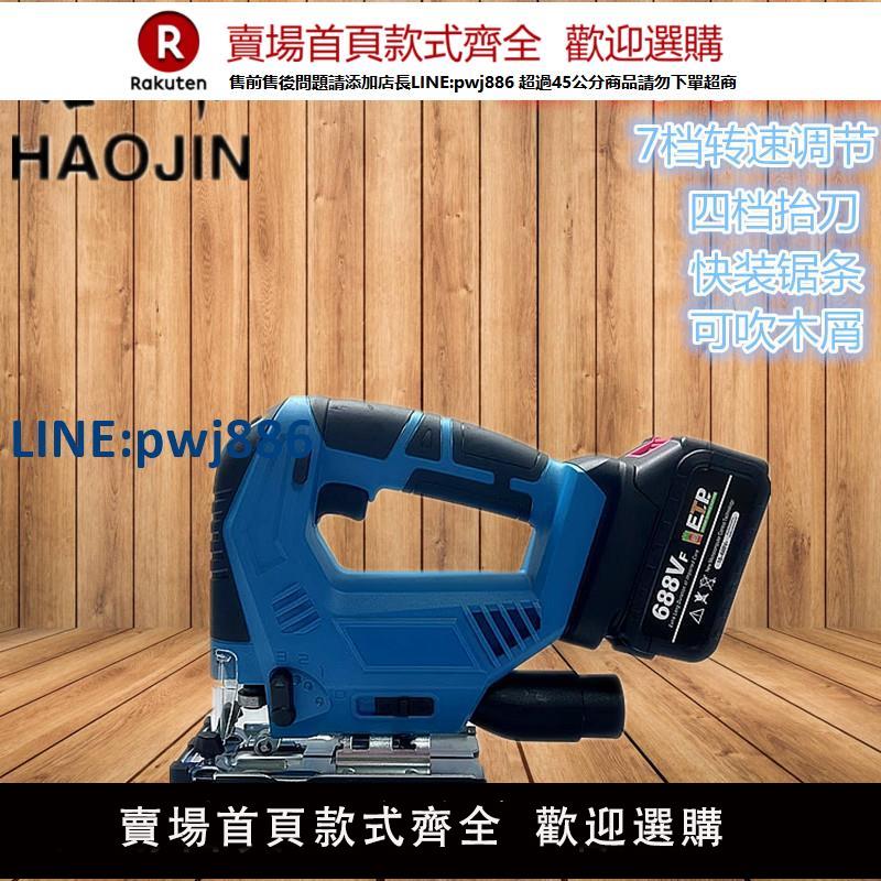 【高品質超低價】鋰電充電式曲線鋸家用電鋸多功能手持木板線鋸小型切割機木工工具