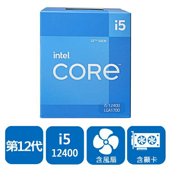 【含稅公司貨】INTEL Core i5-12400 中央處理器 盒裝 第12代CPU LGA 1700