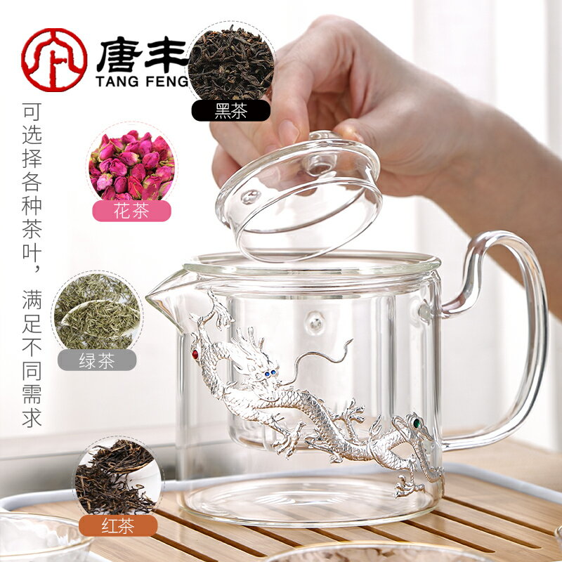 唐豐鎏銀玻璃茶壺過濾帶把單壺耐高溫多功能泡茶壺透明水果花茶壺 2
