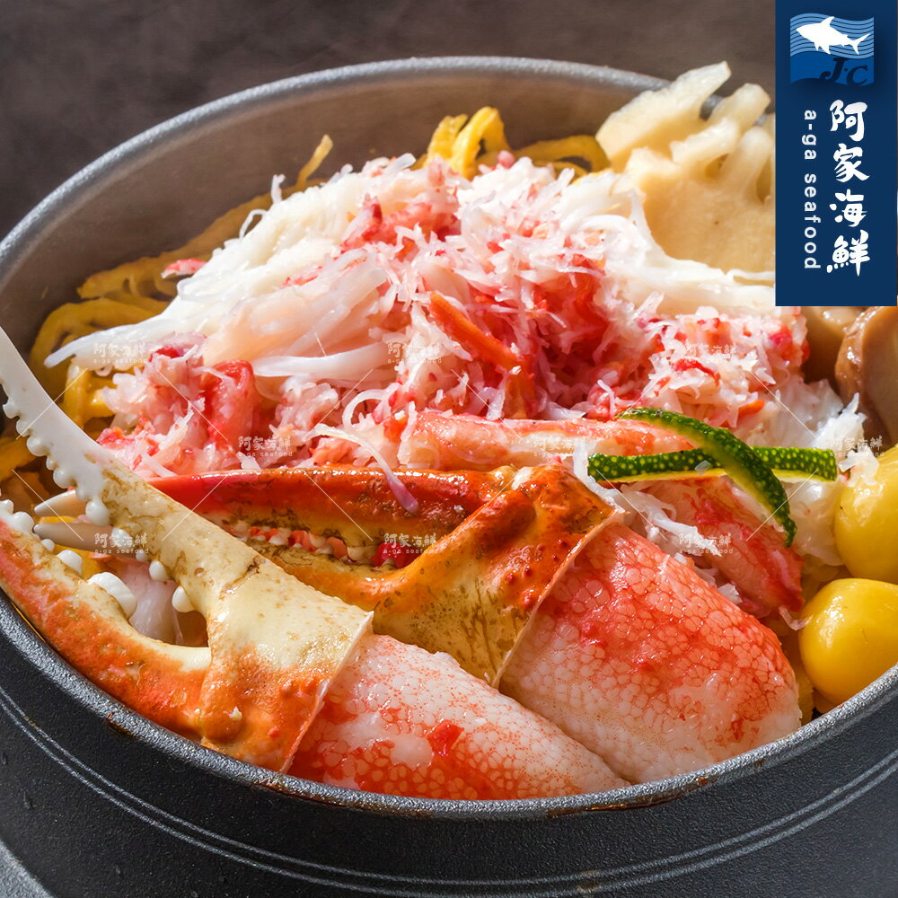 【阿家海鮮】 2L熟凍松葉蟹鉗 (300g±10%) 退冰即食