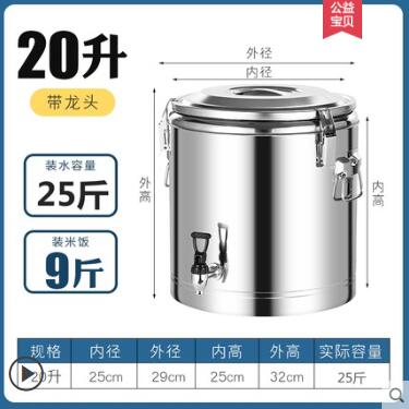 保溫桶商用大容量不銹鋼保溫超長湯飯桶擺攤茶水桶奶茶水桶豆漿桶 摩可美家