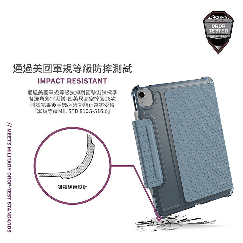 U UAG 軍規防摔 耐衝擊 保護殼 保護套 皮套 平板套 ipad air pro 10.9 11 吋 2022 7