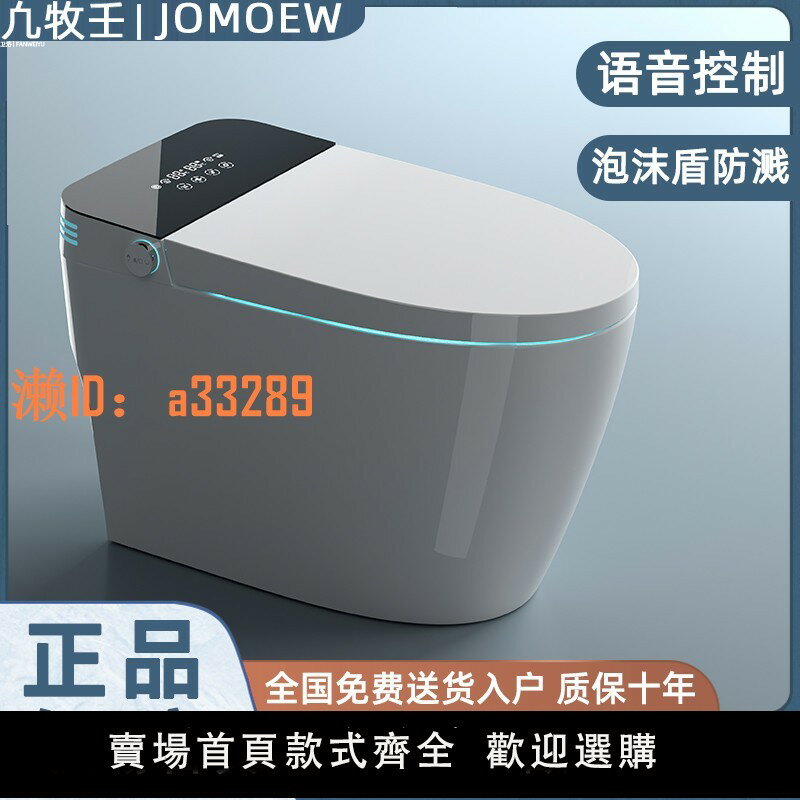 【可開發票】正品智慧馬桶坐便器全自動一體式家用小戶型無水壓限制即熱座便器