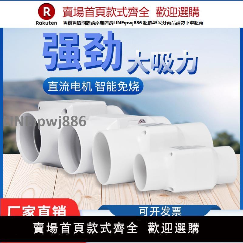 【高品質 超低價】110PVC排煙風機75管道抽風機3寸增壓衛生間換氣扇小型強力排氣扇