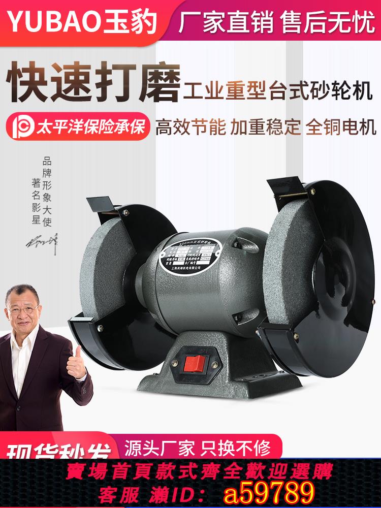 【臺灣公司 可打統編】臺式砂輪機立式沙輪磨刀石家用小型電動磨刀機環保除塵重型工業級