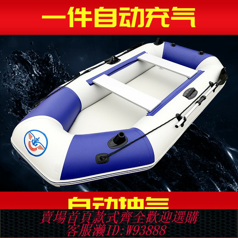 {臺灣公司貨 可打統編}自動充氣船橡皮艇加厚釣魚船硬底雙人皮劃艇漂流沖鋒舟電動氣墊船