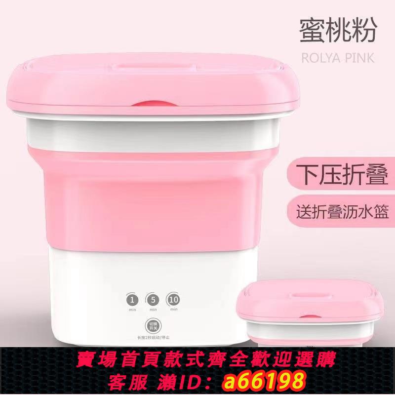 【臺灣公司 可開發票】正品出國110V出口小家電臺灣網紅折疊式洗衣機便N攜式小型迷你自