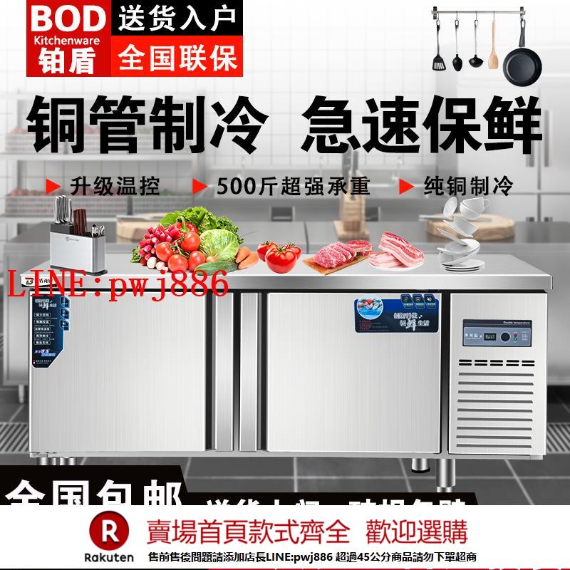 【諮詢客服驚喜多多】保鮮冷藏工作臺廚房雙溫冷凍櫃冰櫃商用冰箱飯店奶茶店平冷操作臺