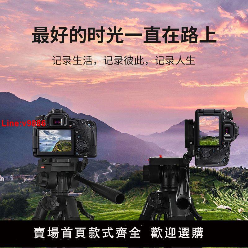 【台灣公司 超低價】1.8m專業單反相機三腳架手機直播攝影攝像橫豎拍照多功能便攜支架