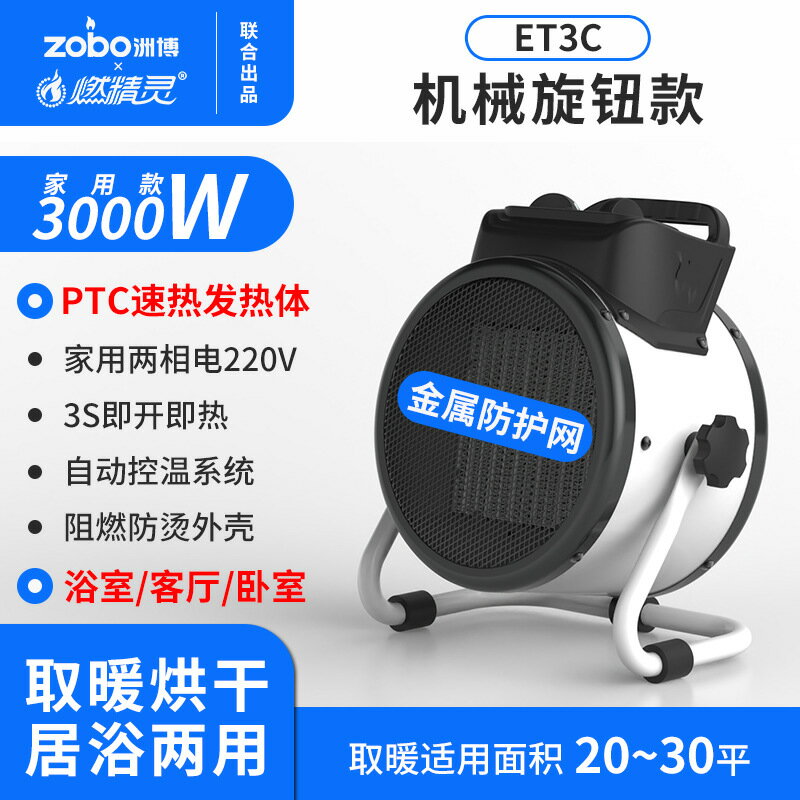 家用小型暖風機便攜式辦公室熱風機電暖浴室取暖器 雙11全館免運