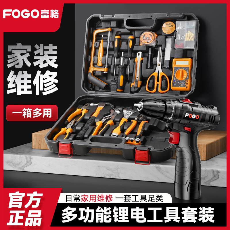 【保固兩年】富格日常家用電鉆手工具套裝五金電工專用維修多功能工具箱木工