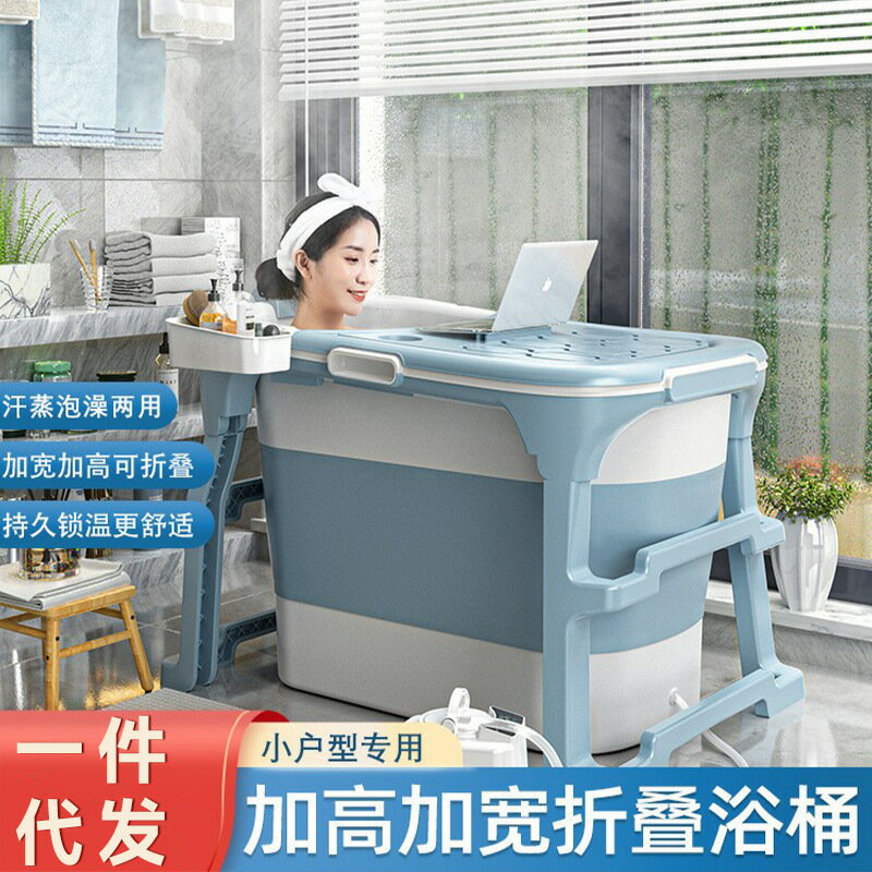 泡澡桶大人可折疊成人家用浴桶加厚沐浴兒童洗澡全身汗蒸浴缸浴盆
