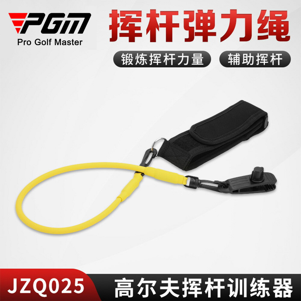 PGM高爾夫揮桿彈力繩揮桿力量練習器初學練習用品