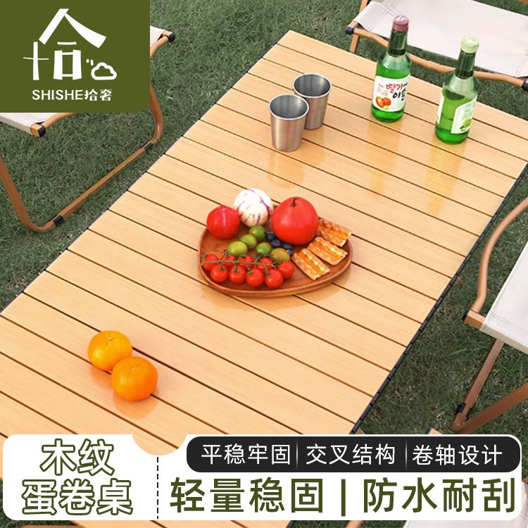 公司貨 現貨速發 戶外折疊桌椅子野餐露營野營裝備用品便攜式車載自駕遊蛋卷桌面 免運