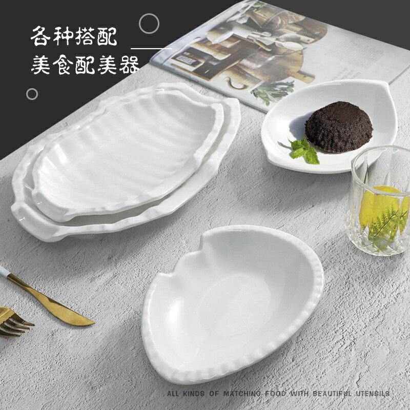 密胺創意不規則盤酒店餐廳火鍋菜盤仿瓷商用白色壽司小吃盤子餐具