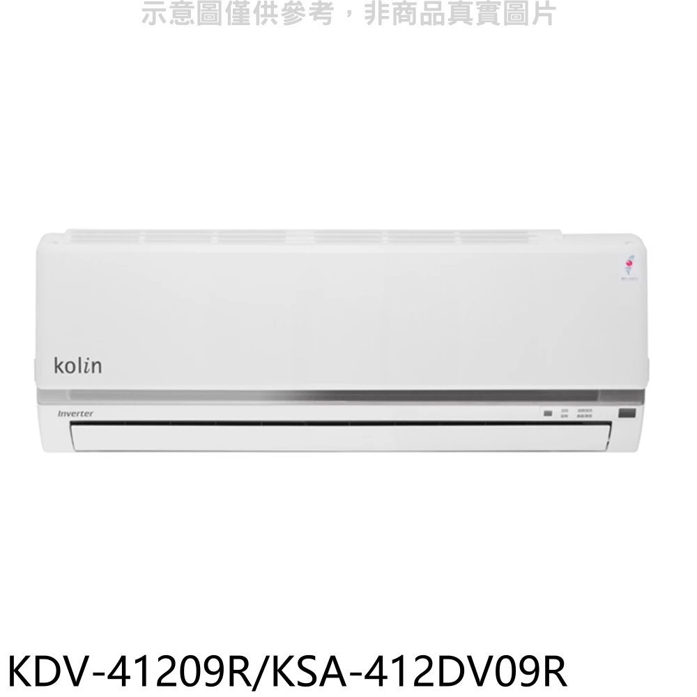 送樂點1%等同99折★歌林【KDV-41209R/KSA-412DV09R】變頻冷暖分離式冷氣