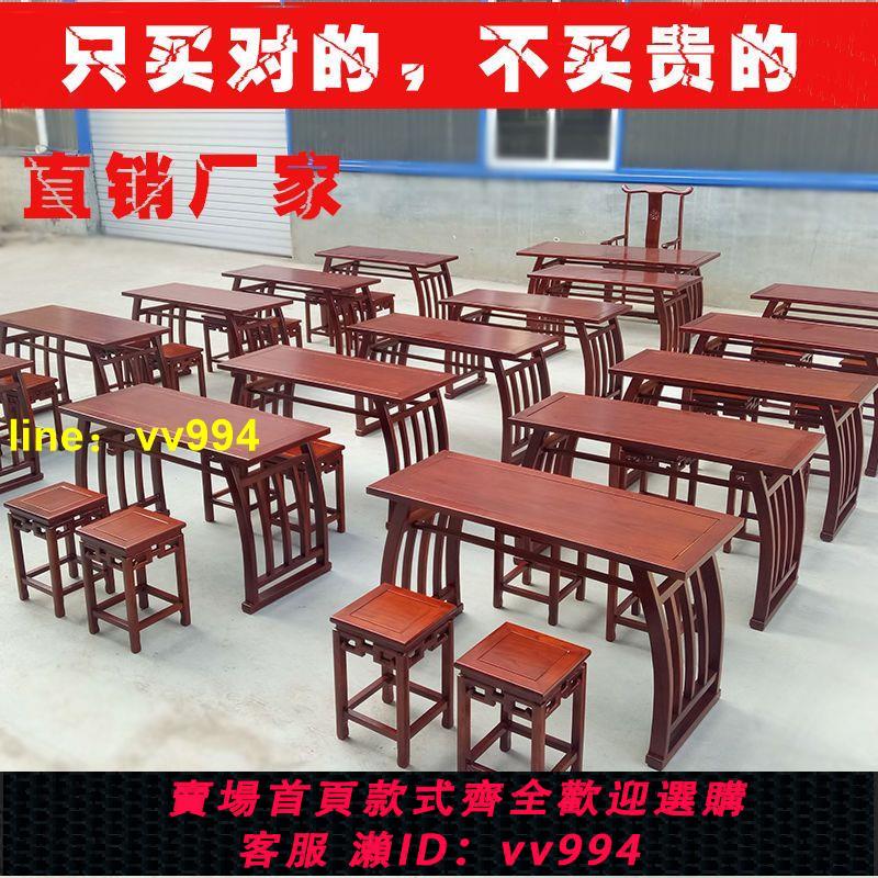 教室桌椅國學桌仿古書法桌實木套裝學生直銷書法桌子古典特價清倉