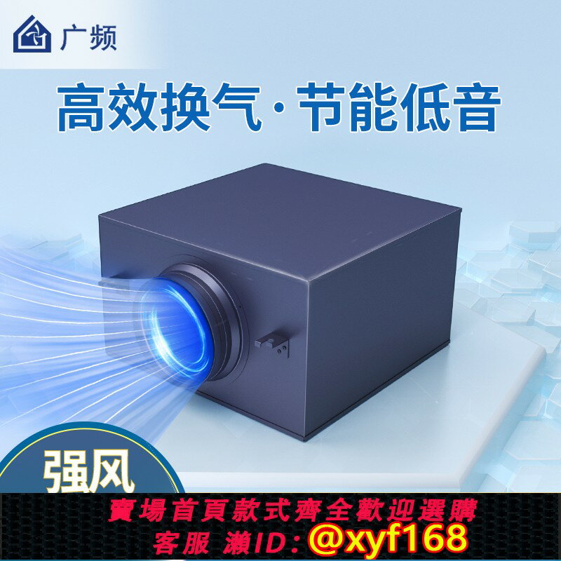 【可開發票】廣頻靜音管道風機商用強力離心通風換氣抽風機排氣扇家用新風系統